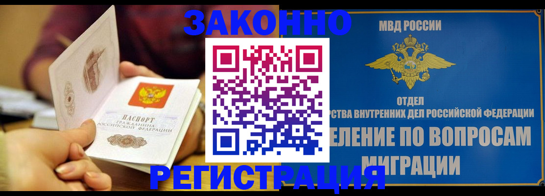 временная регистрация в квартире в Большом Камне