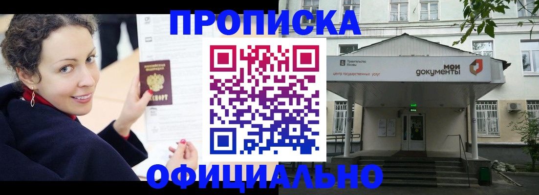 временная регистрация для всех в Большом Камне