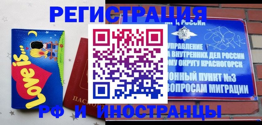 купить прописку в Большом Камне
