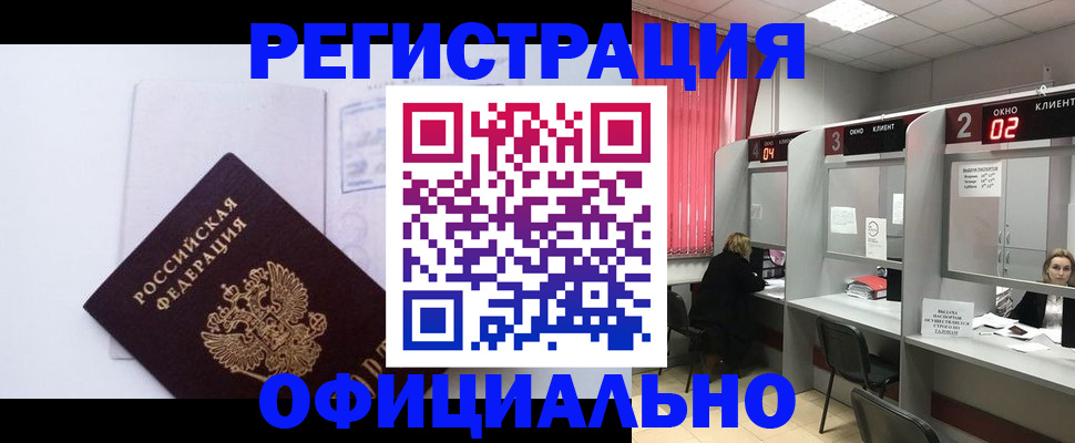 регистрация для школы в Большом Камне