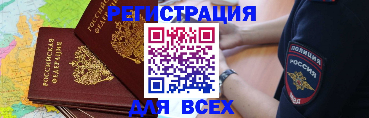 прописка для школы в Большом Камне