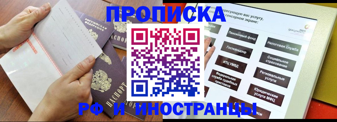 прописка иностранных граждан в Большом Камне