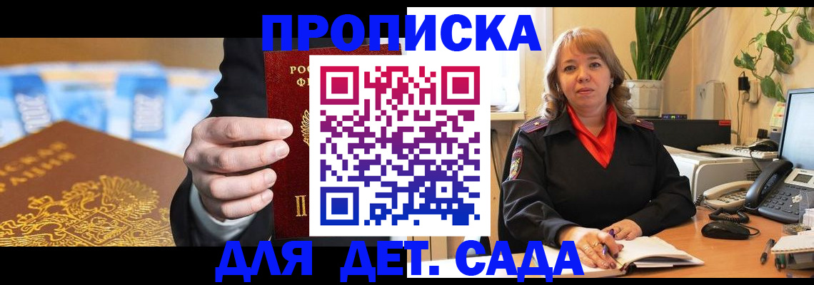 временная регистрация надежно в Большом Камне